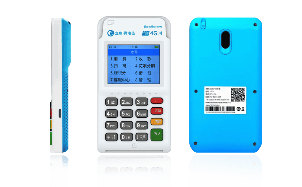 信阳立刷电签POS机